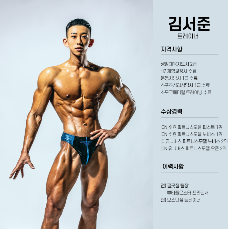 보스턴짐 이미지