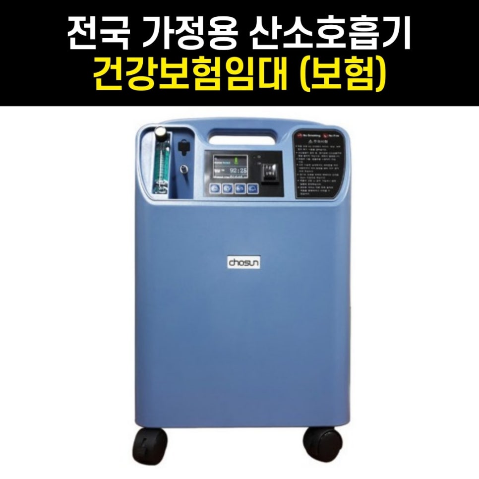 동일산소 이미지