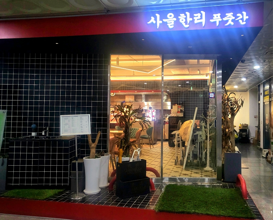 우이정육점 이미지