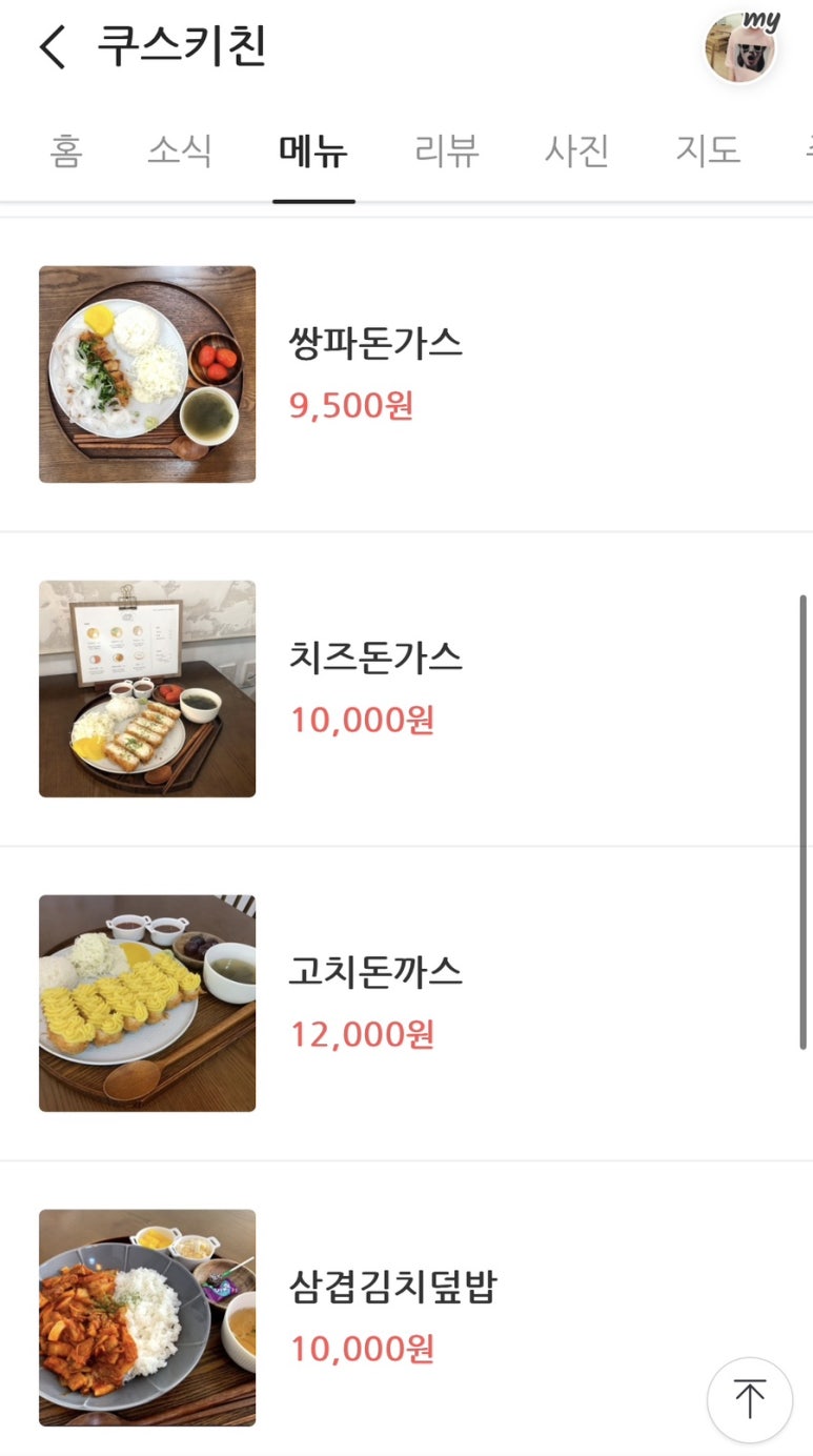 쿠스키친 이미지