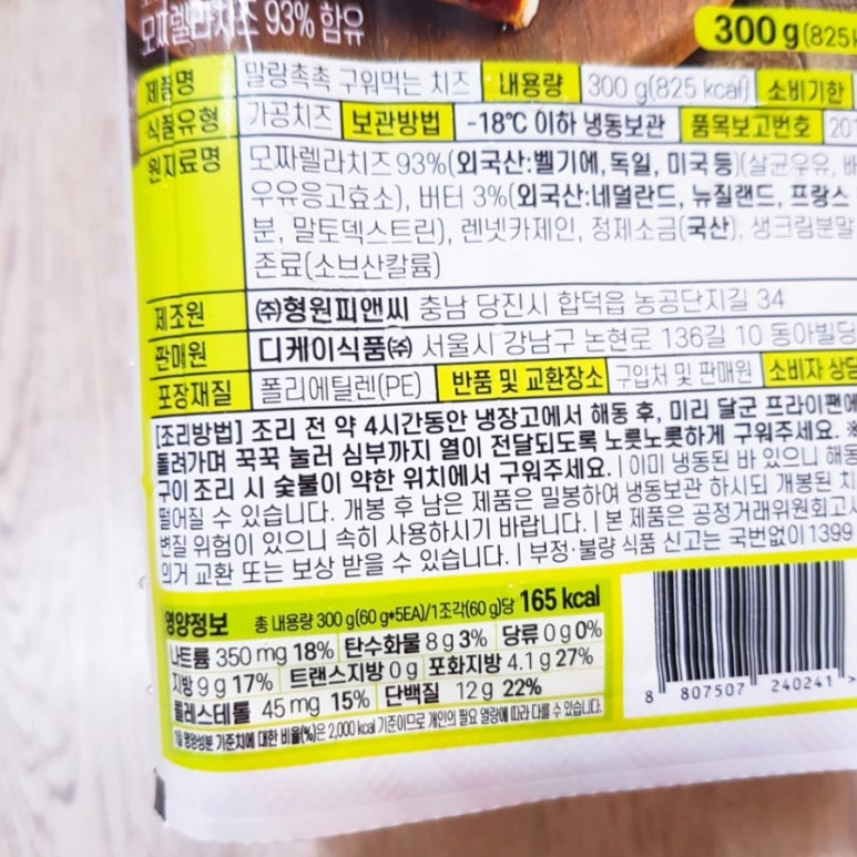 말랑꽁꽁 이미지