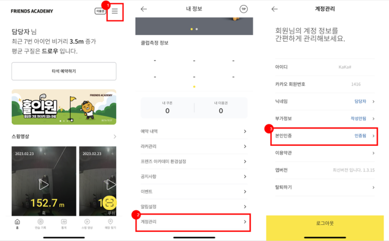 프랜즈아카데미 이미지