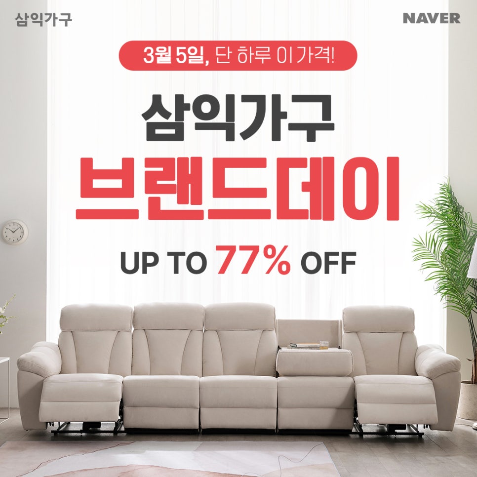삼익쇼핑 이미지