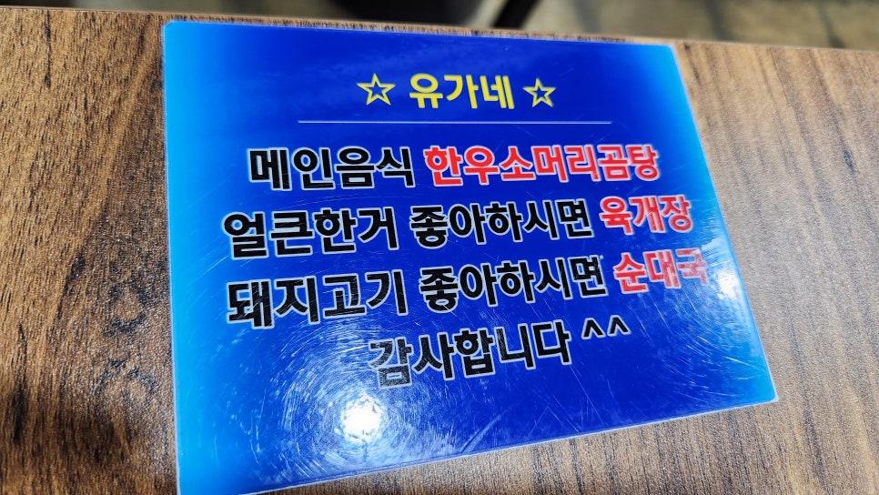 삼거리 사골 순대국 이미지