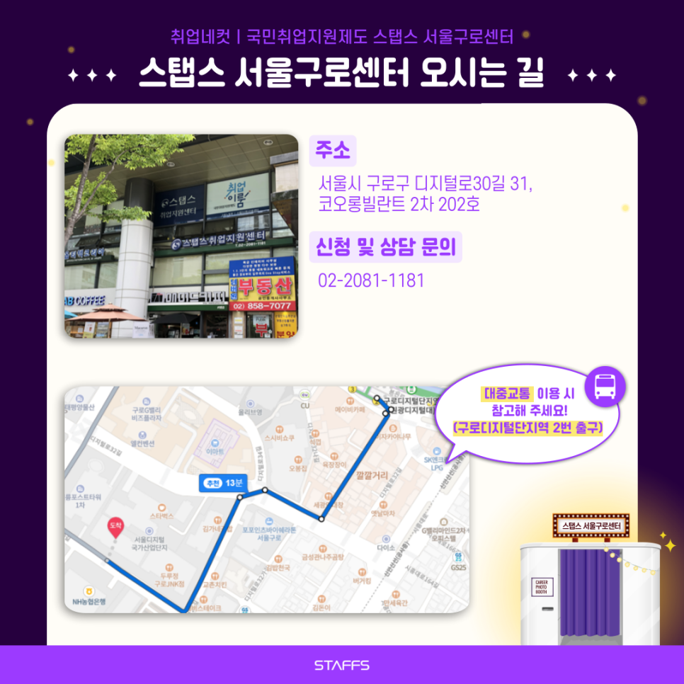 미래스탭스 이미지