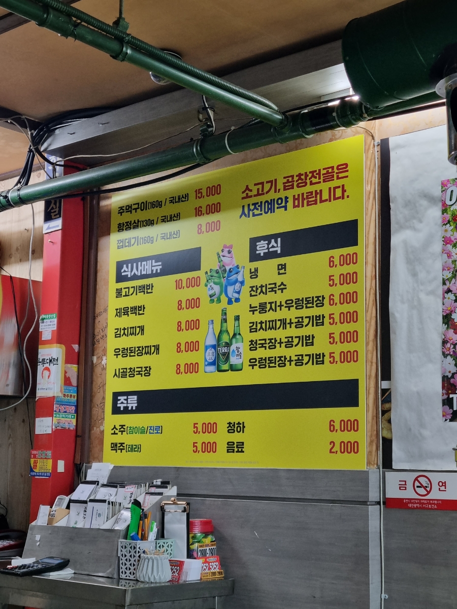 뚱돼지주먹구이 이미지