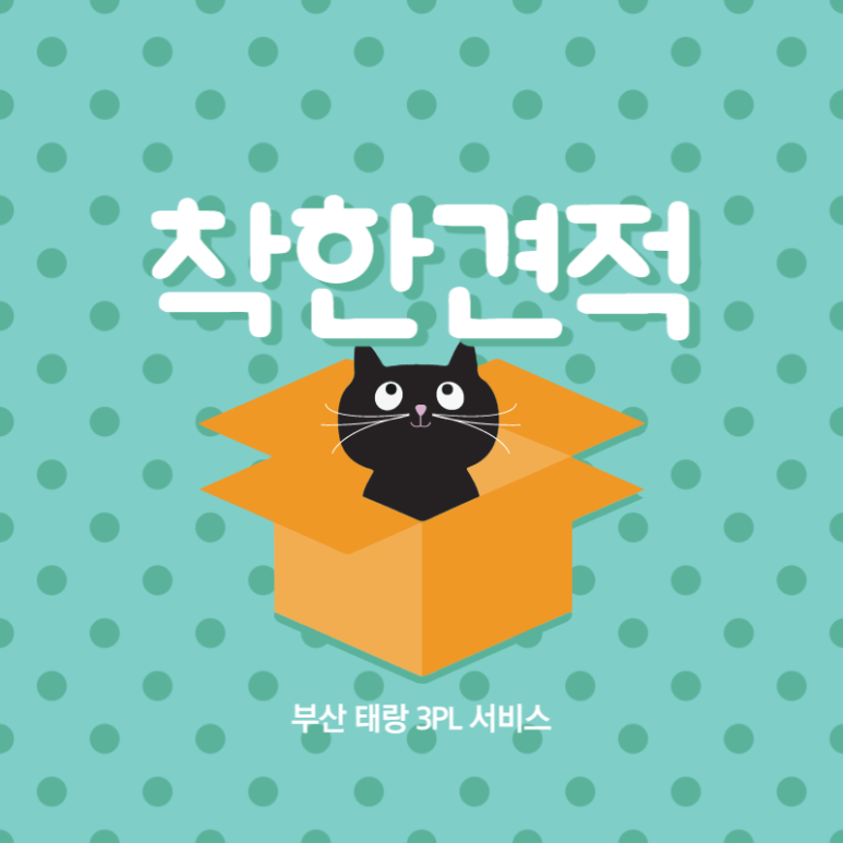 (주)태랑 이미지