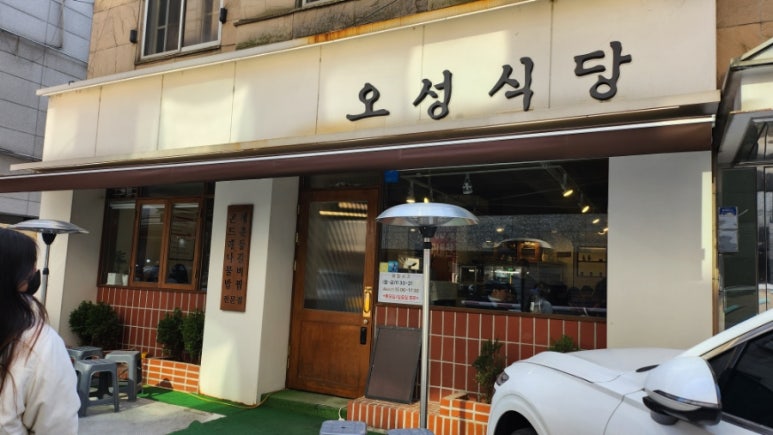 오성식당 이미지