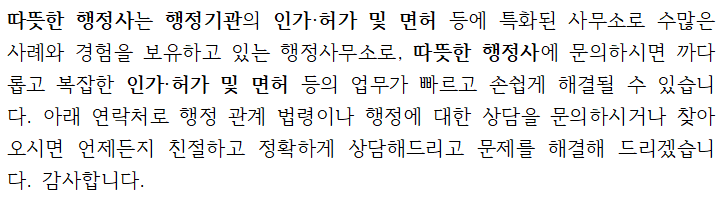엘케이행정사무소 이미지
