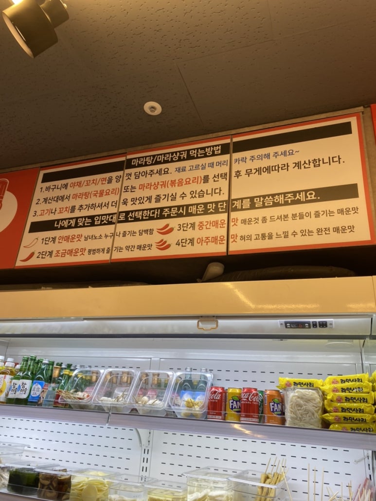등초마라탕 성빈센트점 이미지
