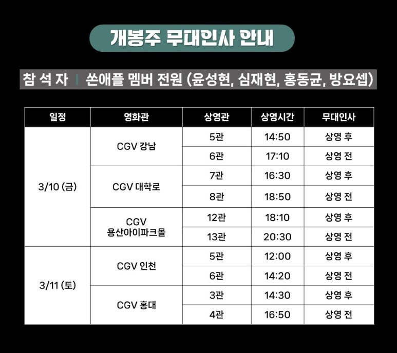 CGV 대학로 8관 이미지