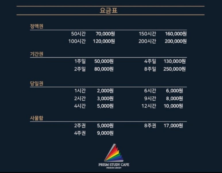 프리즘스터디카페 이미지