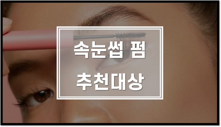 탑뷰티아카데미미용학원 이미지