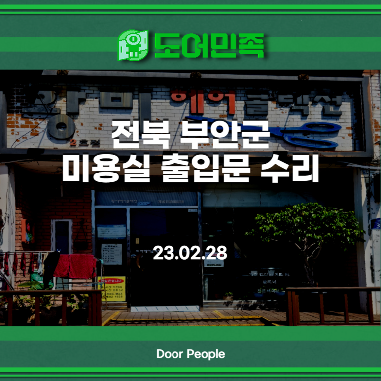 황비미용실 이미지