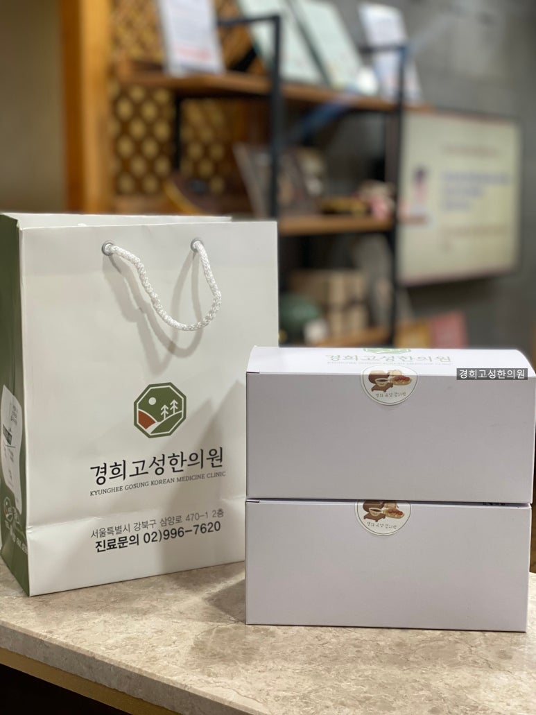 경희고성한의원 이미지