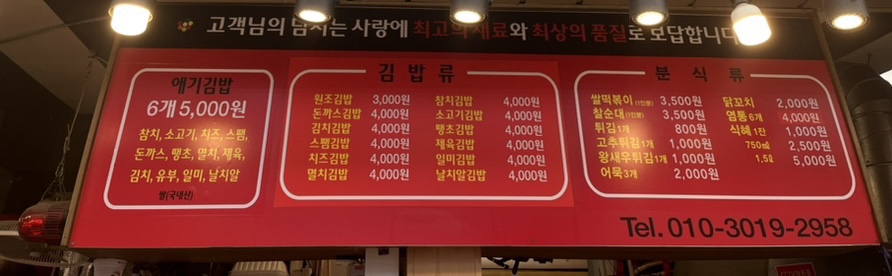 분식1번지 이미지