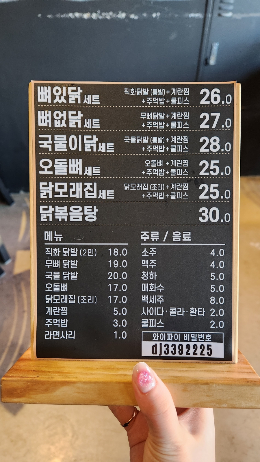 닭발CLUB 이미지