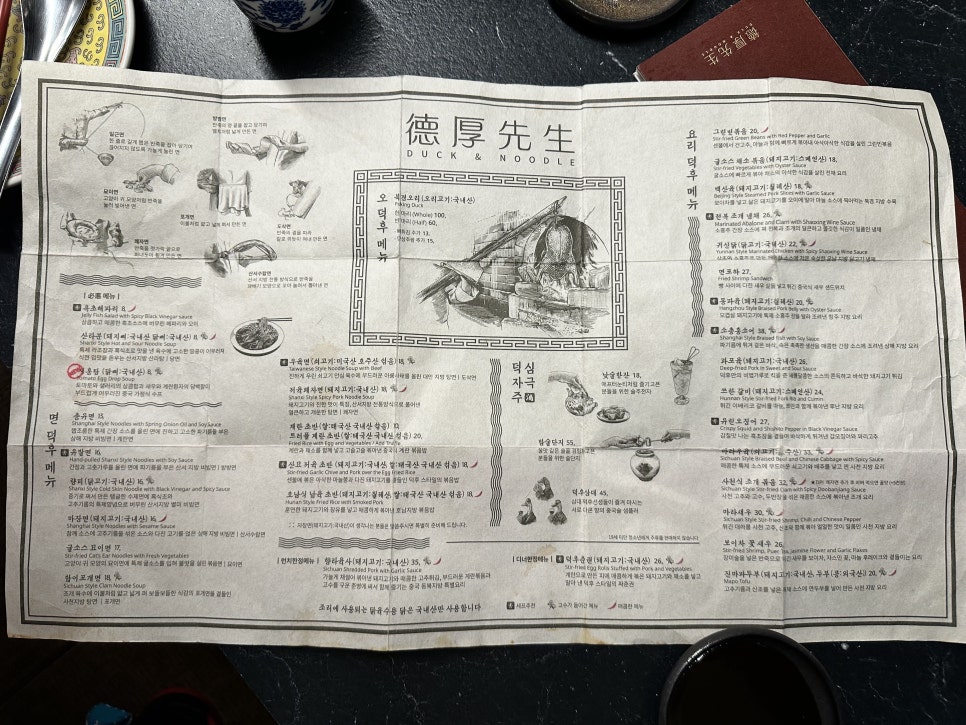덕후선생 이미지