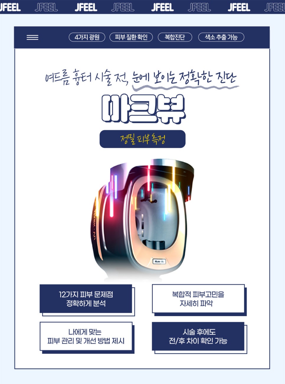 제이필의원 이미지