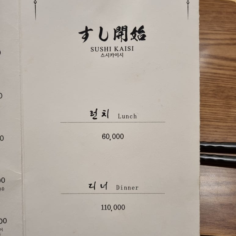 스시카이시 이미지