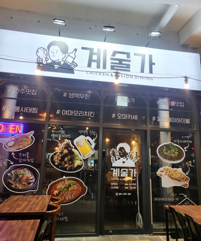 계술가 이미지