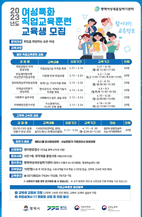 평택여성인력 이미지
