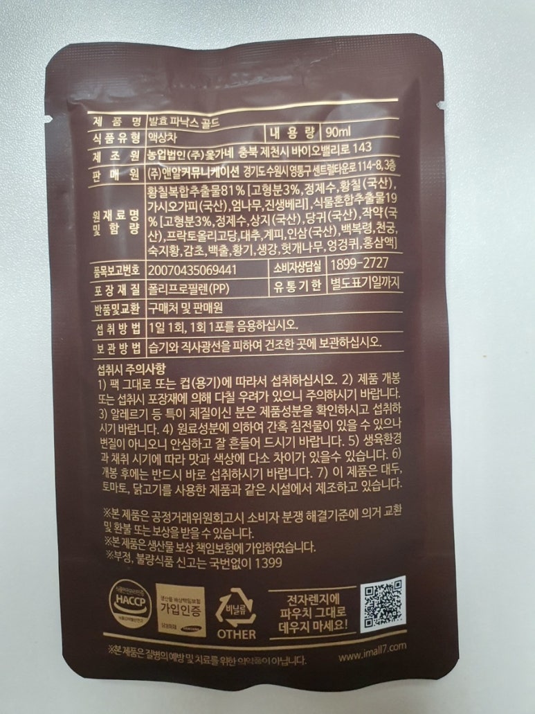 파낙스진생 이미지