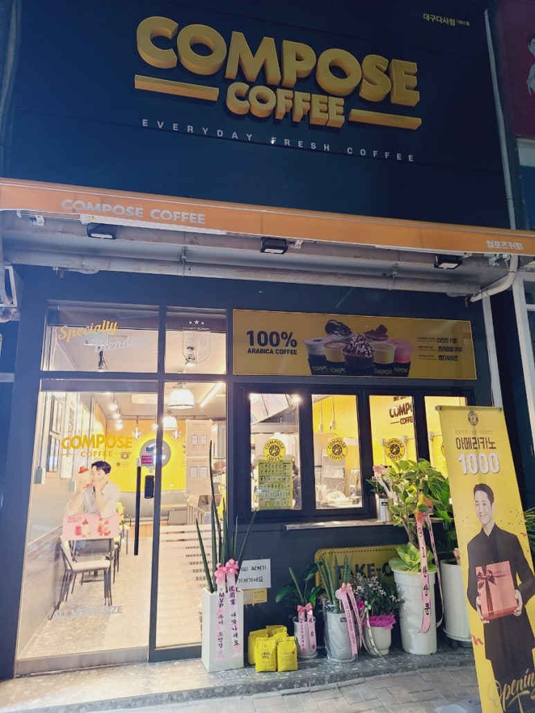 컴포즈커피 대구다사점 이미지