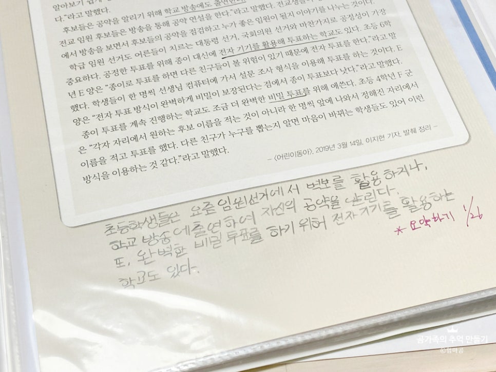 한우리독서논술 이미지