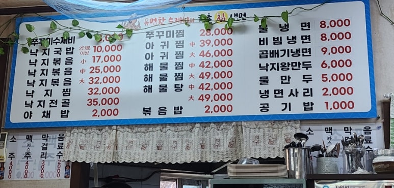 유명한수제비와향촌칡냉면 이미지