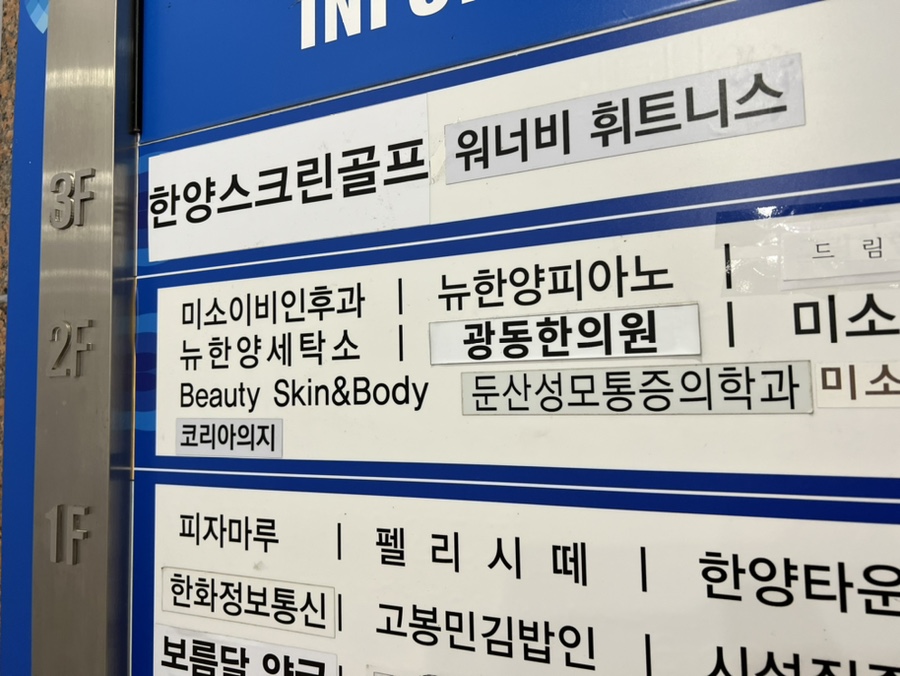 한양성모의원 이미지