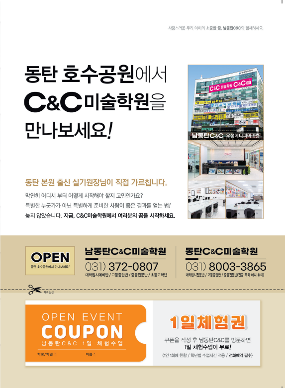 우성미술학원 이미지