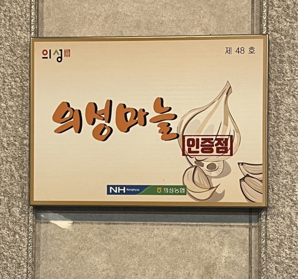 김성구의성마늘치킨 이미지
