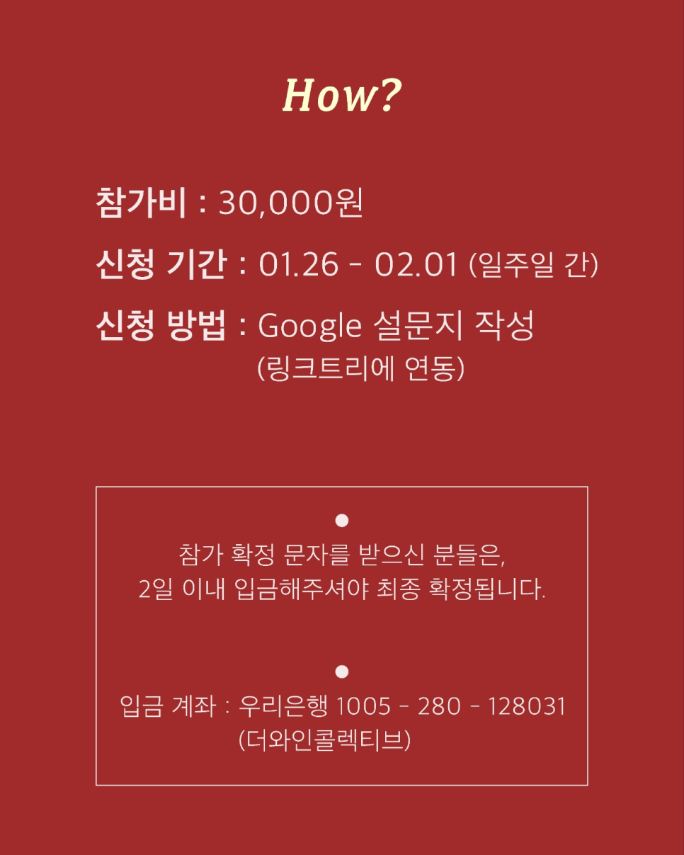 더와인콜렉티브 이미지
