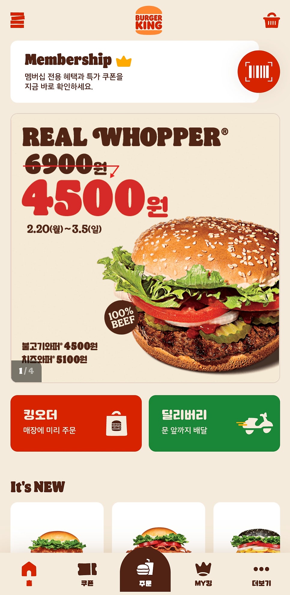 킹오더 이미지