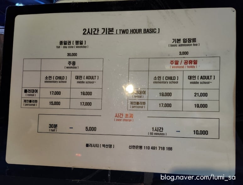 롤러씨티 이미지