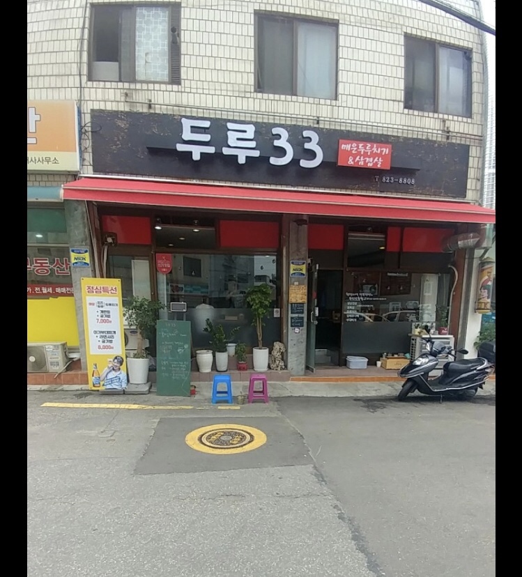 두루33 이미지
