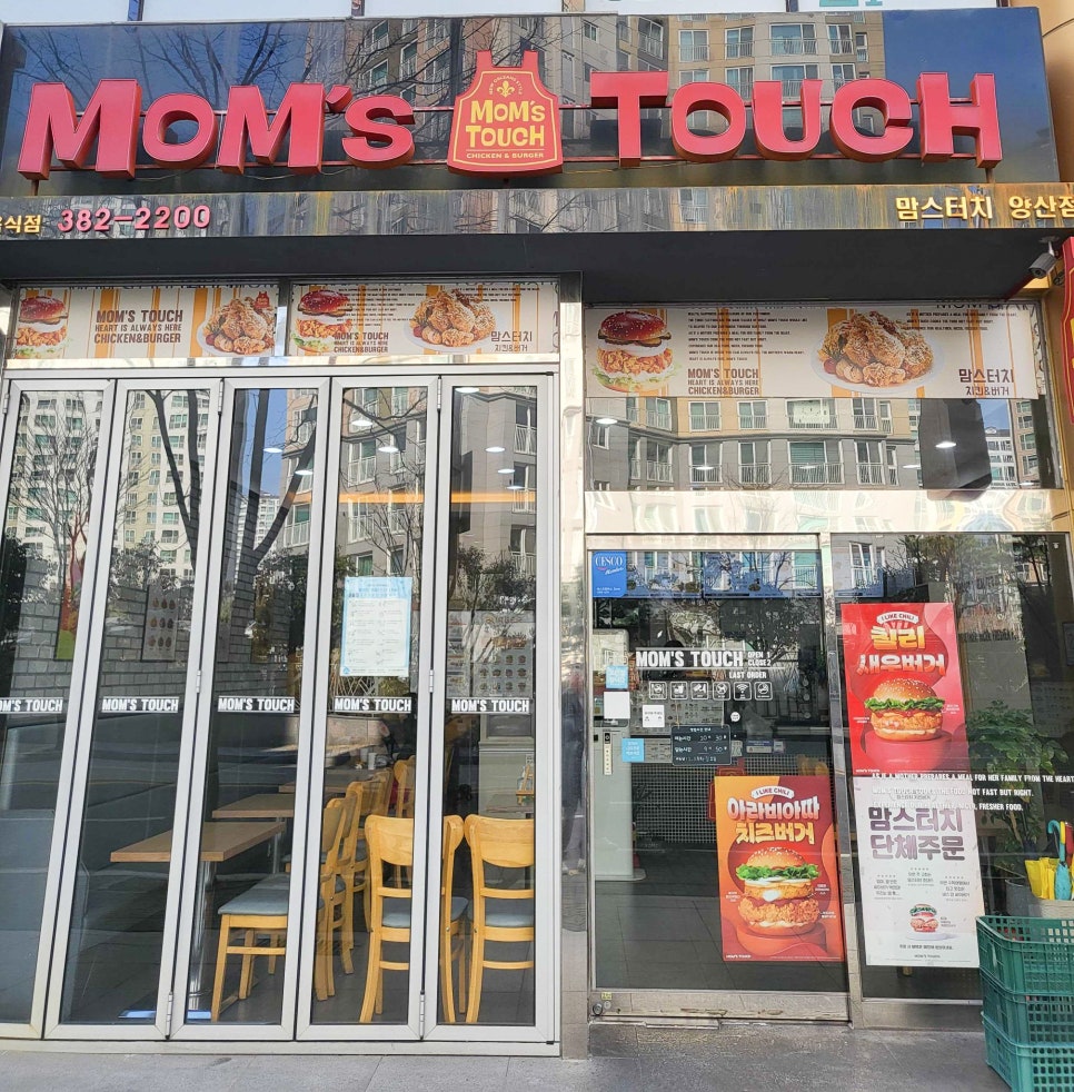 맘스터치 양산범어점 이미지