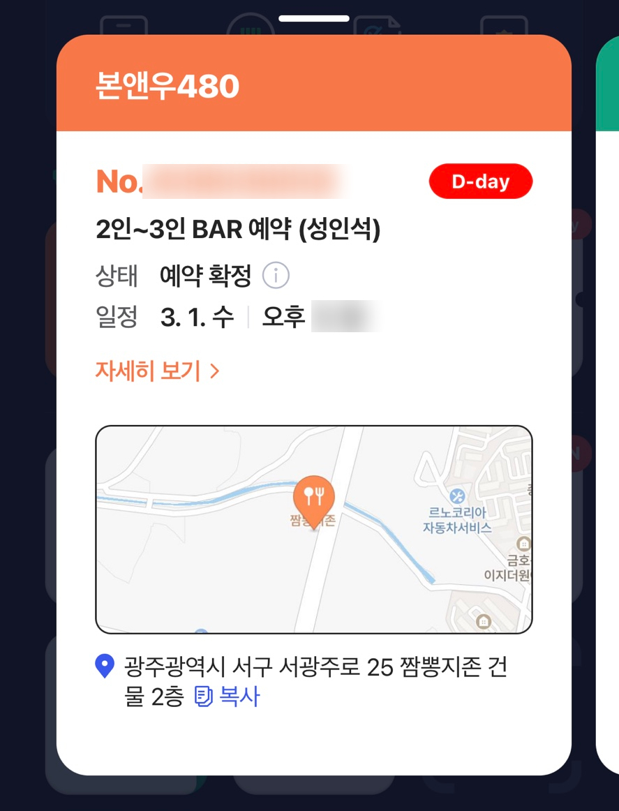 본앤우480 이미지