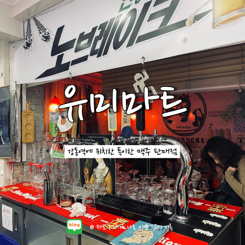 유미마트 이미지