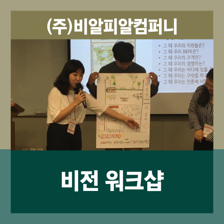 비알컴퍼니 이미지