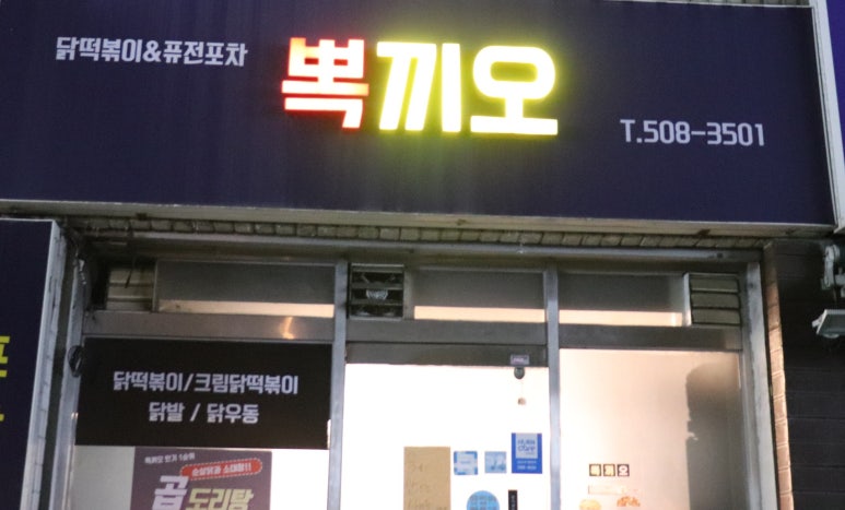 뽁끼오 이미지