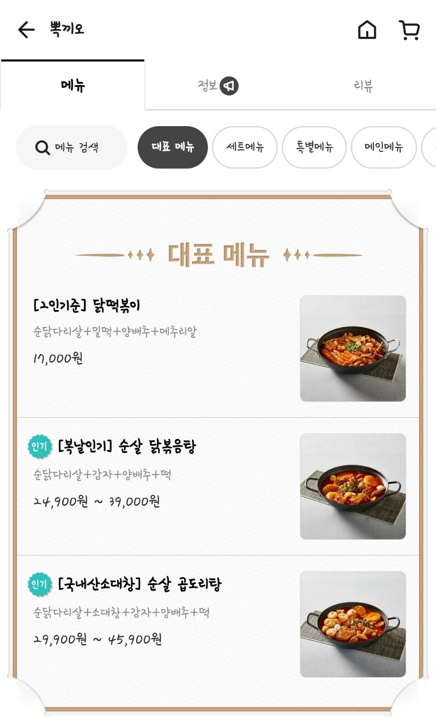 뽁끼오 이미지