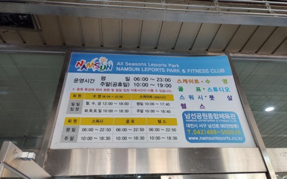 남선공원종합체육관(빙상장) 이미지