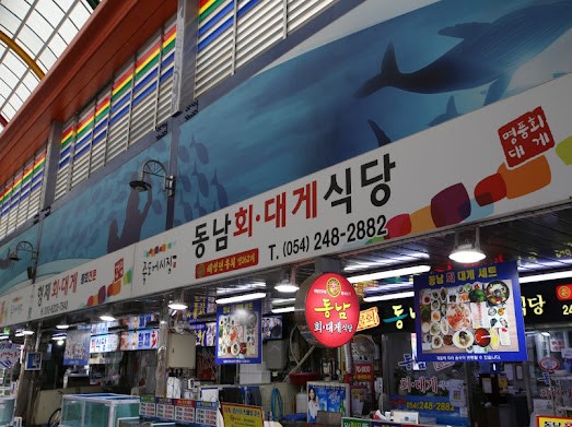 동남회식당 이미지