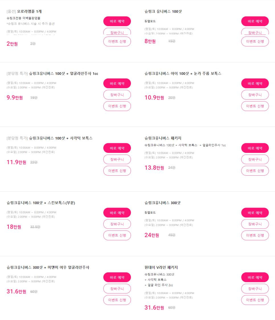 미앤미피부과의원 이미지