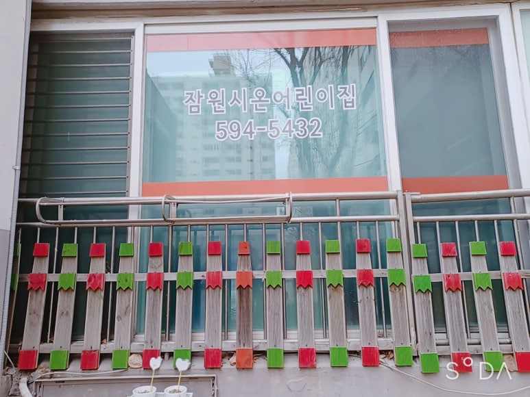 시온어린이집 이미지