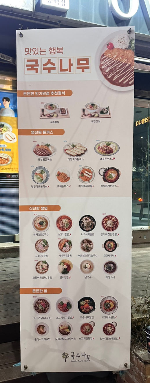 김밥천국동백역점 이미지