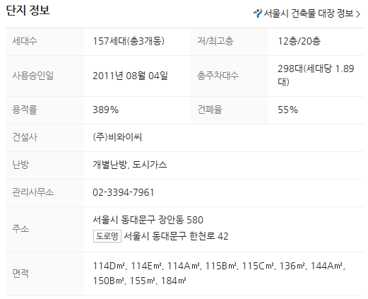장안위더스빌 이미지