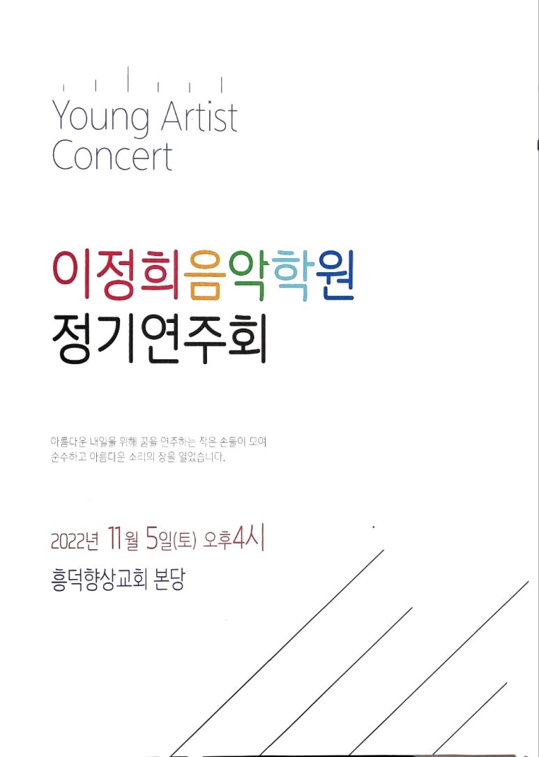 이정희음악학원 이미지